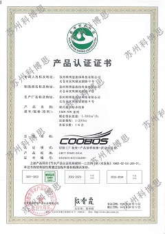 產(chǎn)品認證證書(shū)-箱式疊壓給水設備