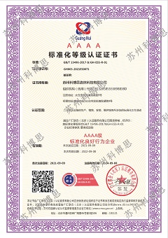 標準化登記認證證書(shū)